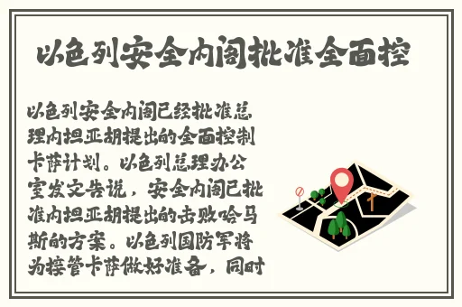八重神子被旅行者超了MBA网