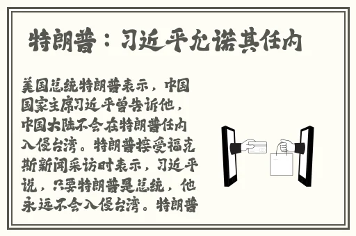沈芯语家访天美传媒导演是谁